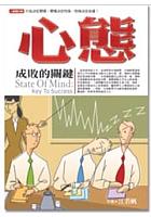 心態:成敗的關鍵 pdf epub mobi 电子书 下载