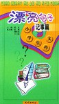 小学生作文 pdf epub mobi 电子书 下载