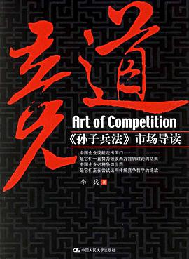 竞道 pdf epub mobi 电子书 下载
