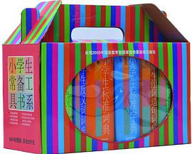 小学生成语词典 pdf epub mobi 电子书 下载