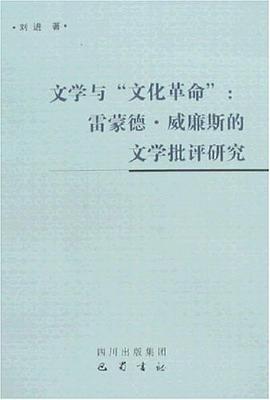 文学与文化革命 pdf epub mobi 电子书 下载
