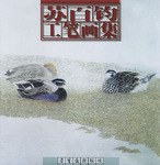 蘇百鈞工筆畫集 pdf epub mobi 電子書 下載