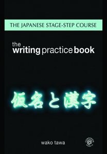 Japanese Stage-step Course pdf epub mobi 电子书 下载