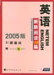 考研英语阅读108篇 pdf epub mobi 电子书 下载