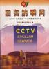 回归的瞬间--CCTV"香港回归"41小时英语报道纪念 pdf epub mobi 电子书 下载