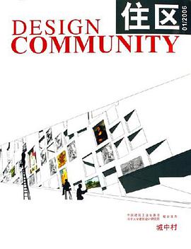 住区 pdf epub mobi 下载
