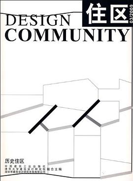 住区 pdf epub mobi 下载