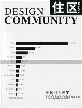 住区 pdf epub mobi 电子书 下载