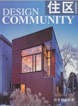 住区 pdf epub mobi 电子书 下载