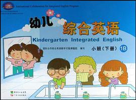 幼儿综合英语 pdf epub mobi 电子书 下载