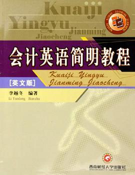 会计英语简明教程 pdf epub mobi 电子书 下载