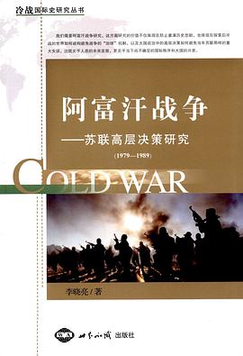 阿富汗战争 pdf epub mobi 电子书 下载