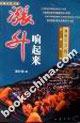 涨升响起来 pdf epub mobi 电子书 下载