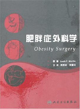 肥胖症外科学