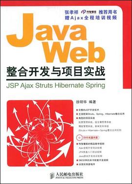 Java Web整閤開發與項目實戰 pdf epub mobi 電子書 下載