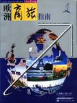 欧洲商旅指南 pdf epub mobi 电子书 下载