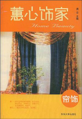 帘饰 pdf epub mobi 电子书 下载