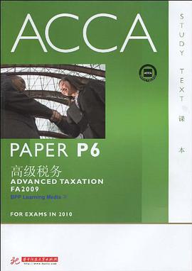PAPER P6高级税务 pdf epub mobi 电子书 下载