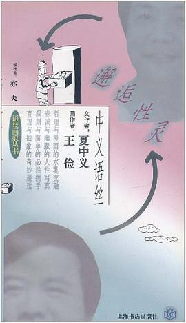 邂逅性灵 pdf epub mobi 电子书 下载