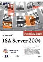 Microsoft ISA Server 2004系統安全整合實 pdf epub mobi 电子书 下载