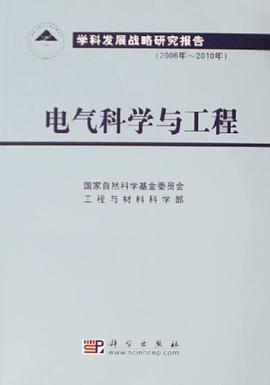 电气科学与工程 pdf epub mobi 电子书 下载