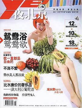 夜北京 pdf epub mobi 電子書 下載