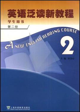 英语泛读新教程 pdf epub mobi 电子书 下载