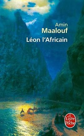 Léon l'Africain pdf epub mobi 电子书 下载