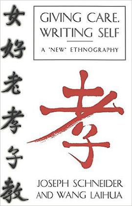 Giving Care, Writing Self pdf epub mobi 电子书 下载