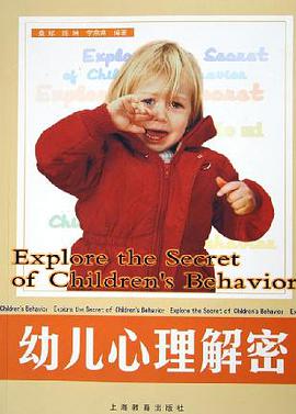 幼儿心理解密 pdf epub mobi 电子书 下载