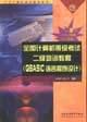 全国计算机等级考试二级培训教程 pdf epub mobi 电子书 下载