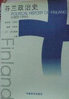 芬兰政治史 pdf epub mobi 下载