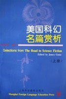 美国科幻名篇赏析(上册)
