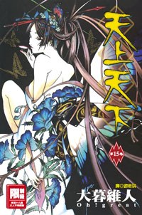 天上天下(15) pdf epub mobi 下載