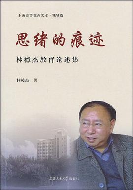 思绪的痕迹 pdf epub mobi 电子书 下载