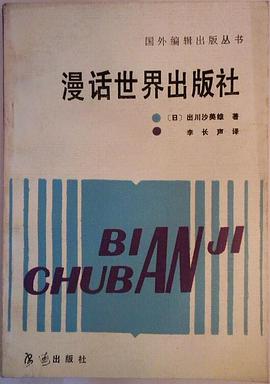 漫话世界出版社