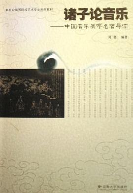 现代化视野下的中国教育 pdf epub mobi 电子书 下载