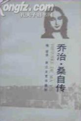 乔治·桑自传 pdf epub mobi 电子书 下载