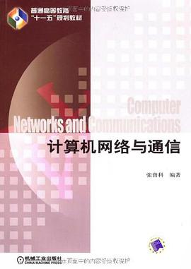 计算机网络与通信 pdf epub mobi 电子书 下载