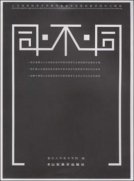 同不同 pdf epub mobi 电子书 下载