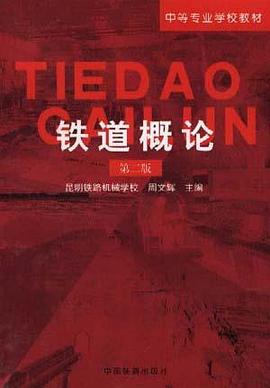 现代通信中的编码技术 pdf epub mobi 电子书 下载