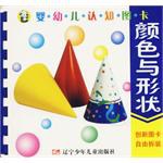 颜色与形状-婴幼儿认知图卡 pdf epub mobi 电子书 下载