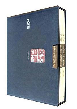 朱培尔（上下） pdf epub mobi 电子书 下载
