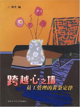 跨越心之墙 pdf epub mobi 电子书 下载