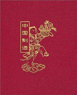 Made in China Address Book pdf epub mobi 电子书 下载