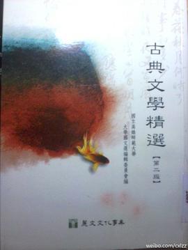 古典文学精选 pdf epub mobi 电子书 下载