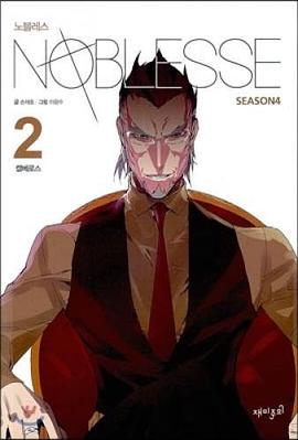 Comic Noblesse Season 4-2 pdf epub mobi 电子书 下载