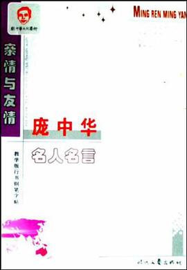 亲情与友情行书 pdf epub mobi 电子书 下载