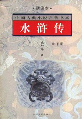 西游记(上下)(图文本)-中国古典小说名著书系 pdf epub mobi 电子书 下载