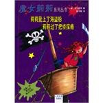 莉莉登上了海盗船莉莉过了把侦探瘾 pdf epub mobi 电子书 下载